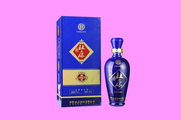 平阳县回收杜康