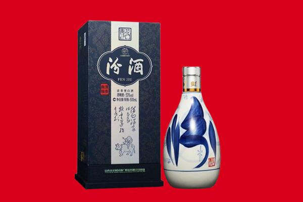 平阳县回收汾酒